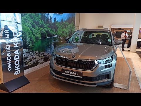 ✅❗СТРАШНЫЕ ЦЕНЫ SKODA ПОСЛЕ САНКЦИЙ 2022! Автосалон ШКОДА ЦЕНЫ МАРТ 2022! Новый KODIAQ FL 2022!