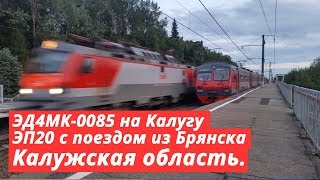 Rzd Ed4Mk-0085 And Ep20, Tikhonova Pustin