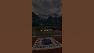 آيات القرآن الكريم ماتيسر من القرآن #love #quran #dubai #reels #متابعه #edit #قران_كريم #تذكار