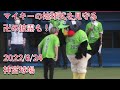 つば九郎、マイキー（佐野万次郎）役の林勇さんの始球式を見守る 東京卍リベンジャーズコラボナイター 2022/6/24