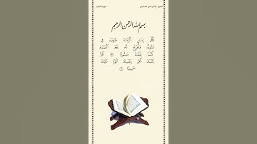 الشيخ عبدالرحمن السديس | سورة الإسراء | الآيات 13 - 14 | صلاة المغرب | 8 رمضان 1442هـ