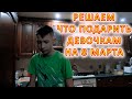 VLOG День с уборки. Серёжа приболел