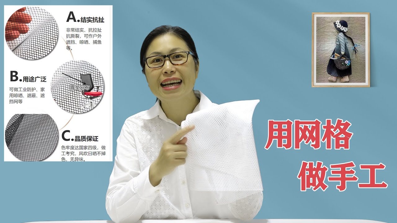 用网格材料做一个小手工，做法简单，居家用处很大 手工布艺 #DIY快乐手工