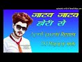 Jatav jatav hori dj remix dj happy rajvardhan mix song