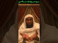 ماذا قال سيدنا إبراهيم للنبىﷺ فى رحله الاسراء والمعراج الشيخ بدر المشارى 