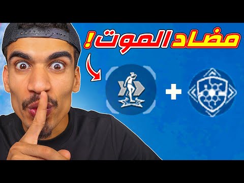 لن تموت في فري فاير بعد هذا الفيديو