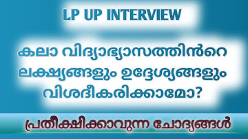 LP UP INTERVIEW #keralapsctips by Shahul