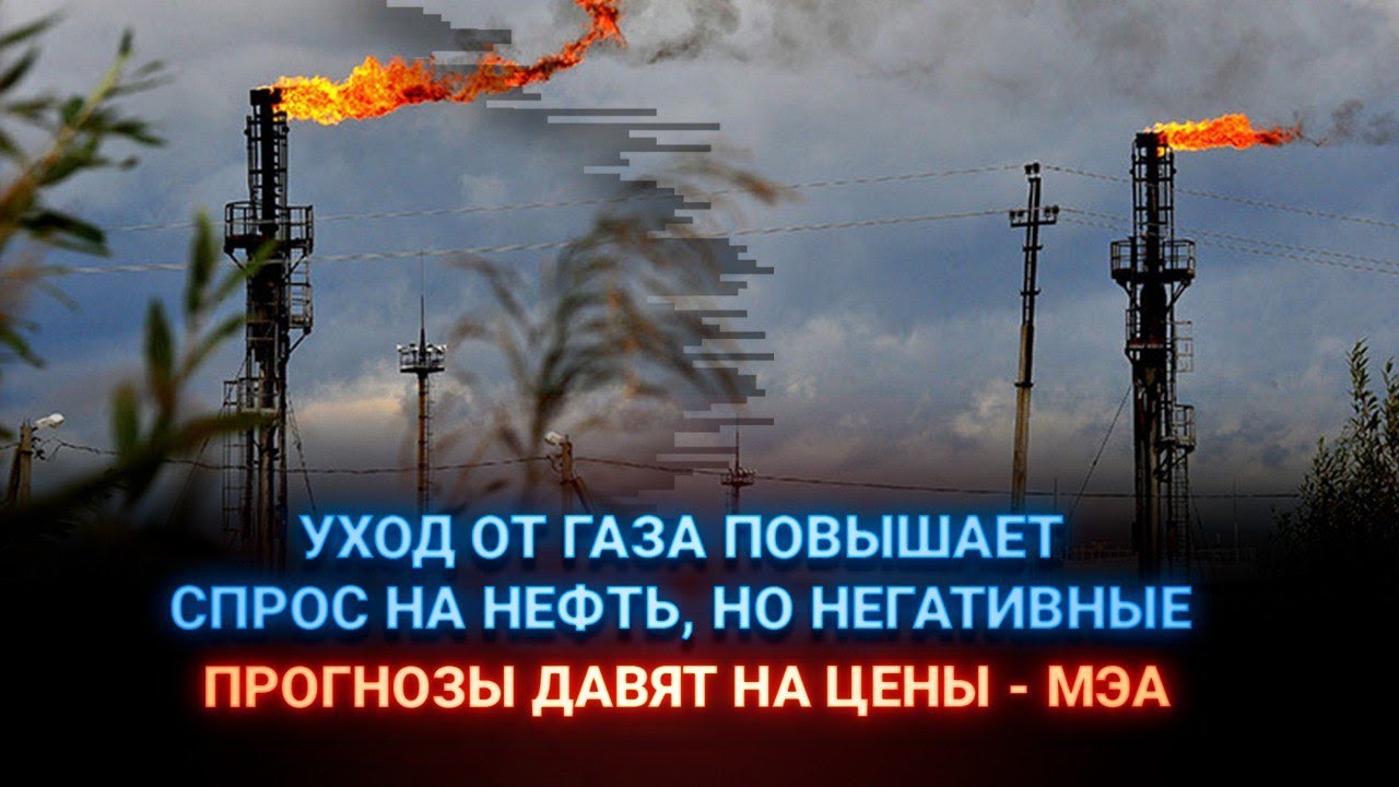 Почему повысили газ