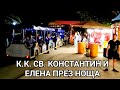 Курортен комплекс „Св. св. Константин и Елена“ е най-старият български черноморски курорт.