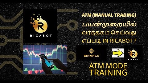 ATM (MANUAL TRADE ) பயன்முறையில் வர்த்தகம் செய்வது எப்படி IN  RICABOT ? CALL / WHATS UP : 8248715027