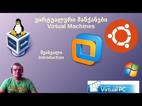 ვიდეო: როგორ ამოიღონ Linux და შევინარჩუნოთ Windows