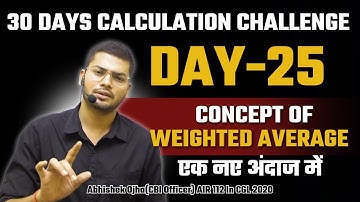 Concept of Weighted Average I DAY 25 I 30 DAYS CALCULATION CHALLENGE II Abhishek Ojha Maths #cgl2024