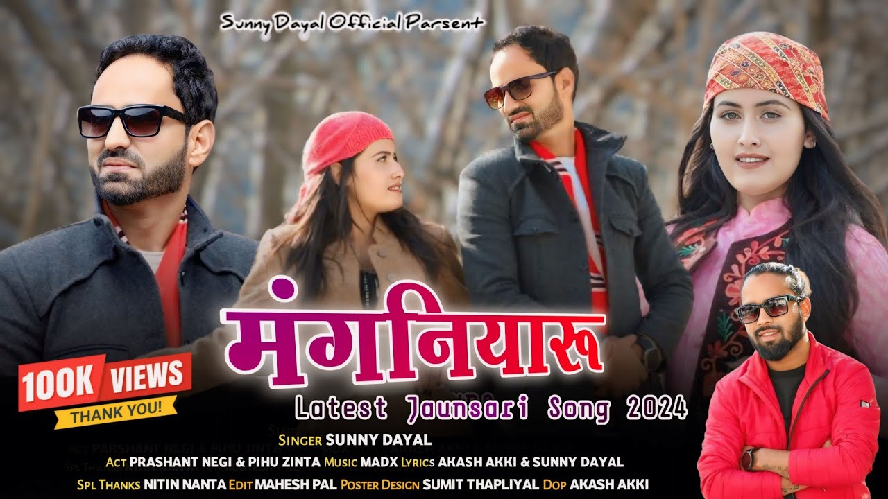 Mangniyaru || Official video || Sunny dayal || Prashant negi Pihu zinta || @SunnyDayalOfficial