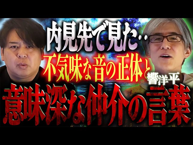 内見で見た‥不気味な音の正体と「意味深な仲介の言葉」/ 響洋平【怪談ぁみ語】