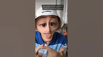 نعرفو نسكرو ونعرفو نهدرو 