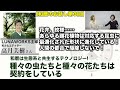 【和暦のお話し会】第3回 生態系のお話し。種々の虫たちと種々の花たちは契約をしている…高月美樹さん