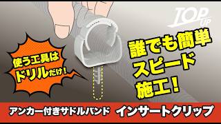 インサートクリップ ワンプッシュタイプ［USA］｜取扱商品一覧｜株式