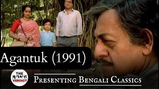 The Bong Verdict Presents Bengali Classics : Agantuk 1991 By Satyajit Ray