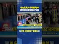 離譜！女子竟在北捷龍山寺站內騎腳踏車出站 違規恐吞7500元罰單｜三立新聞LIVE