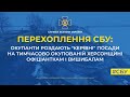 Офіціантки і вишибали, призначені рф «керівниками» на Херсонщині, вже планують тікати до Криму