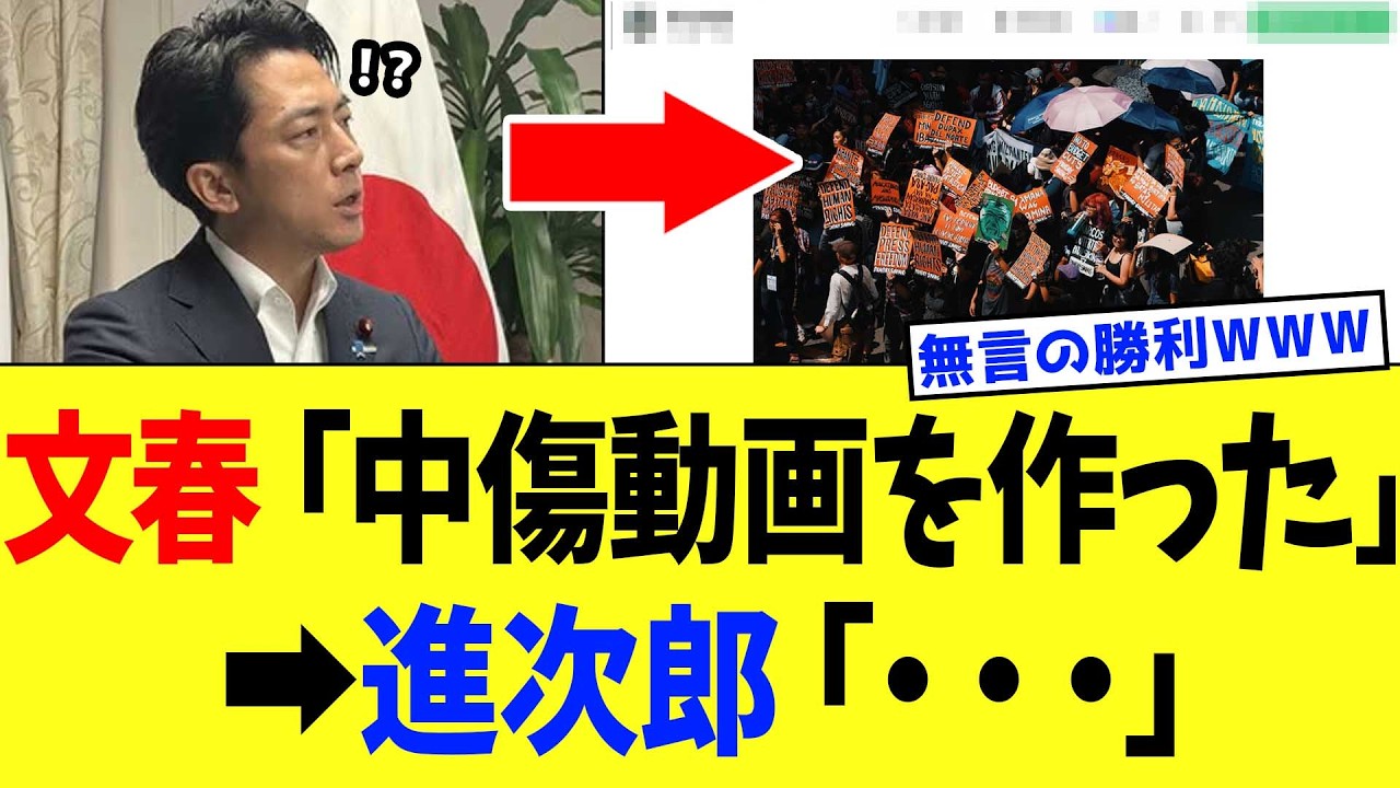 小泉大臣、攻撃された側なのに冷静すぎて文春を詰ませてしまうwww【高市政権】