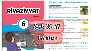 6-cı sinif riyaziyyat dərslik səh 39,40,41. 1-ci hissə. Kəmiyyətin verilən nisbətdə bölünməsi