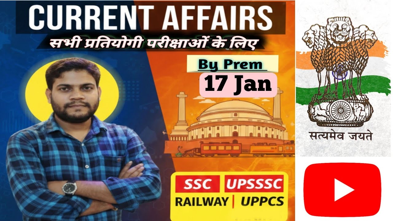 16 Jan Current Affairs by Prem सभी प्रतियोगी परीक्षाओं के लिए महत्वपूर्ण ssc, upsssc, रेलवे, uppcs 
