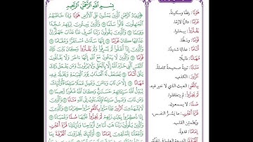سورة الفرقان (الآيات 63-77) | توجيهي 2007 | الشيخ ماهر المعيقلي