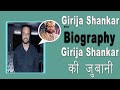 Bollywood actor girija shankar biography  education  family  lifestyle  mahabharat