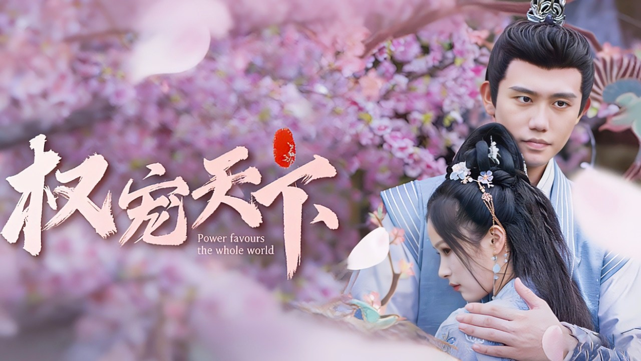醫妃逆襲：王爺追妻火葬場