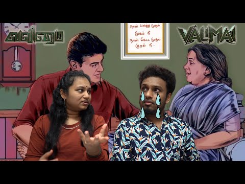 Valimai Mother Song Lyric REACTION 