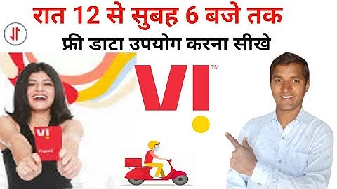 Vi sim me 12 se 6 free internet kaise chalaye || vi me 12 to 6 unlimited data kaise use kare ||