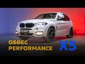 BMW X5 f15 - Часть 1. Обвес Performance + кузовной ремонт