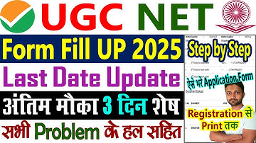 UGC NET Form Fill Up 2025 Step by Step || UGC NET 2025 Application Form Last Date Kaise Bhare June