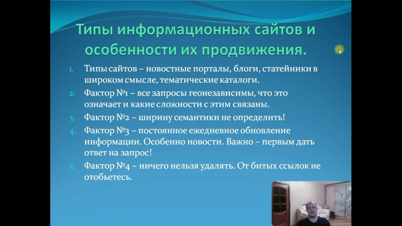 Виды сайтов. Виды веб сайтов. Характеристика сайта. Сайты и их особенности. Классификация сайтов в интернете.