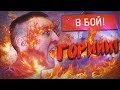 НЕНАВИЖУ ЭТОТ РЕЖИМ в WARFACE!