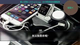 優酷3C-Google五星優質商家 收購3C,報價實在,好評不斷