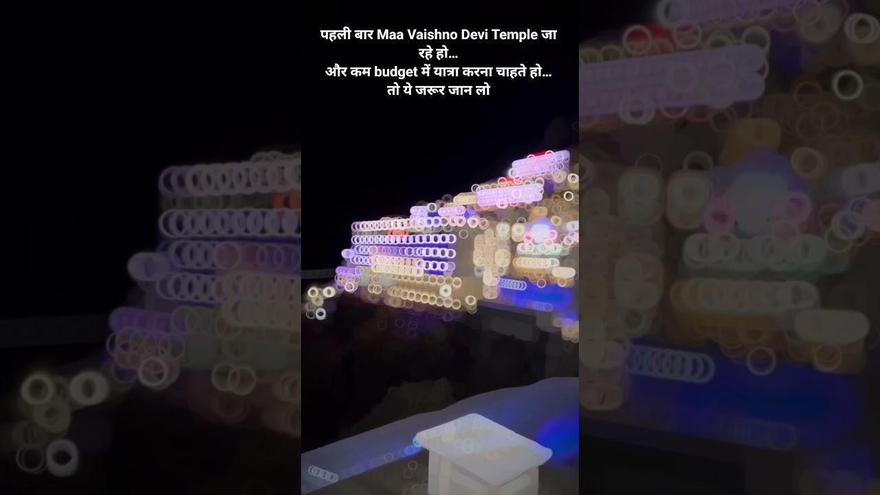 माँ वैष्णो देवी यात्रा Budget Tips🚩| हर भक्त को पता होना चाहिए#jaimatadi #maavaishnavi#yatra#bhakti