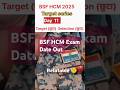 Day 11 BSF Hcm target series🎯 BSF HCM Exam Date 2025#crpf #bsfhcm #motivation​#sscgd#bsfhcmexamdate