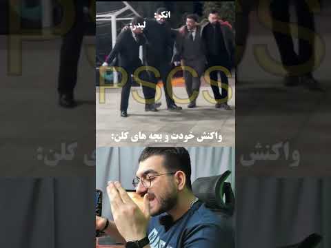 وقتی اتک وار لحظه اخر سه میشه واکنش من