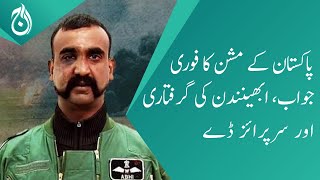 Pakistan&rsquo;s mission swift retort, Abhinandan&rsquo;s arrest and surprise day - Aaj News