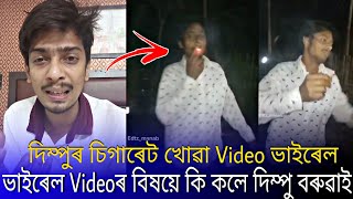 Dimpu Baruah react on his viral video | Dimpu Baruah viral wedding video screenshot 2