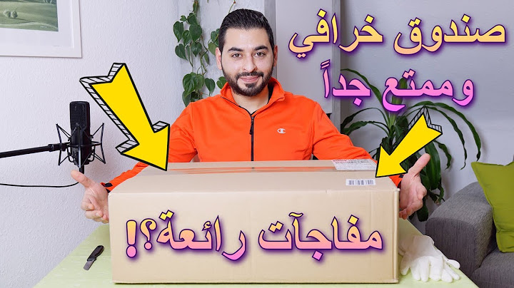 وصلني صندوق عشوائي من الصين | صندوق خرافي