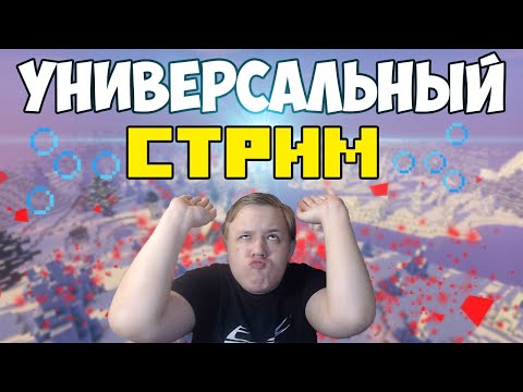 не поскупись на лайк, на стрим по майнкрафту, чо ты такой то аааааааа? - не поскупись на лайк, на стрим по майнкрафту, чо ты такой то аааааааа?