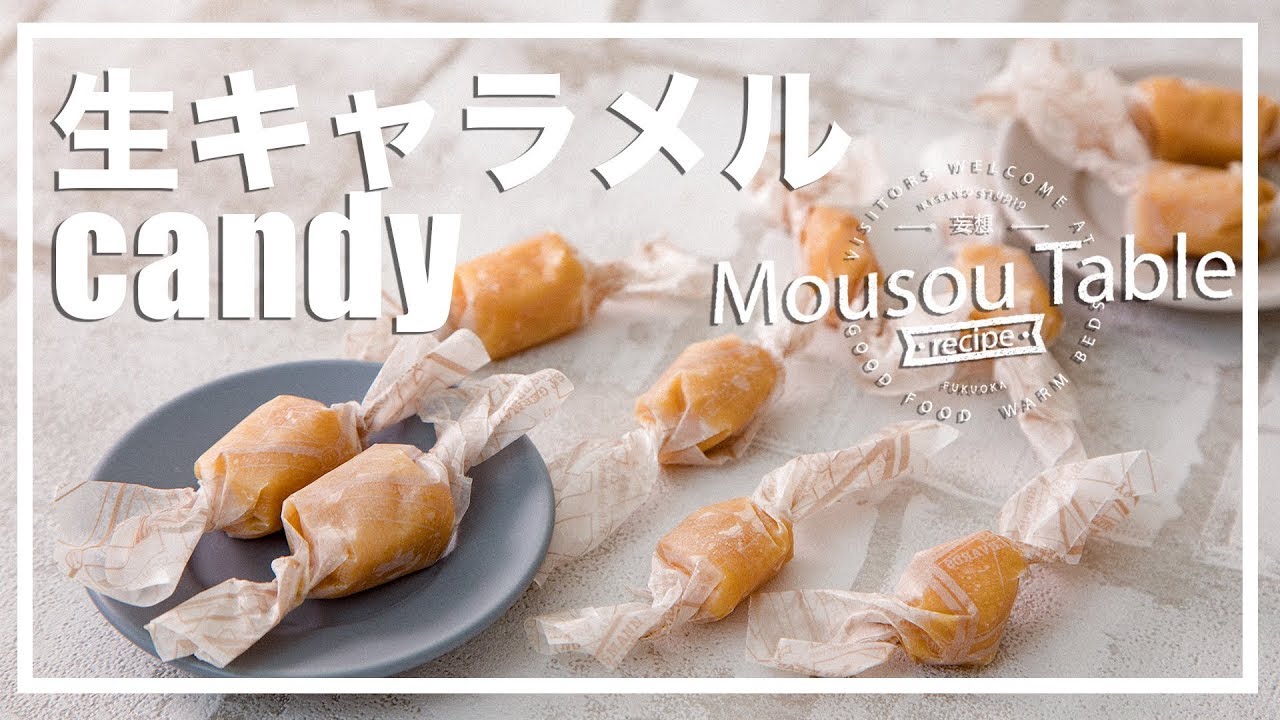 とろ りとろける マショマロで濃厚な生キャラメルを作ってみました How To Make Chewy Caramel Youtube とろ りとろける マショマロで濃厚な生キャラメルを作ってみました How To Make Chewy Caramel Youtube