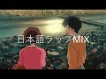 夜に聴く女性アーティストの曲 Mix | TOKYO CHILL VIBES 【日本語ラップ/ポップ/J-POP 等】