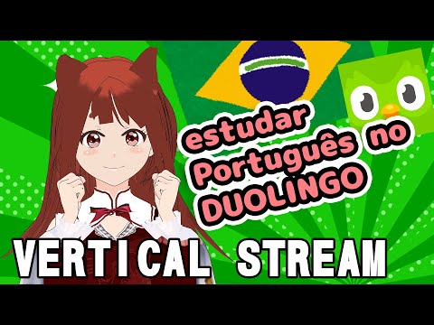 【Estudando português no Duolingo 】ポルトガル語のお勉強 Vtuber japonesa / English #shorts  #riestream