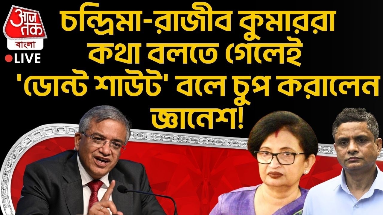 🛑 চন্দ্রিমা-Rajeev Kumar রা কথা বলতে গেলেই 'ডোন্ট শাউট' বলে চুপ করালেন Gyanesh Kumar! ECI | Mamata