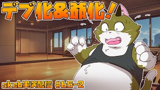 【ライブお絵かき】 増量！老化！謎のプロテイン！ 【オリキャラさんAP+WG】