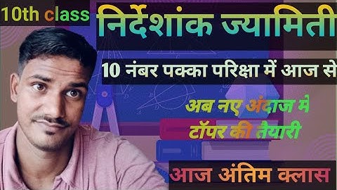 Math chapter 7 class 10th most important Question Board exam 2024 || Nirdeshank jyamitik।Deepak sir।